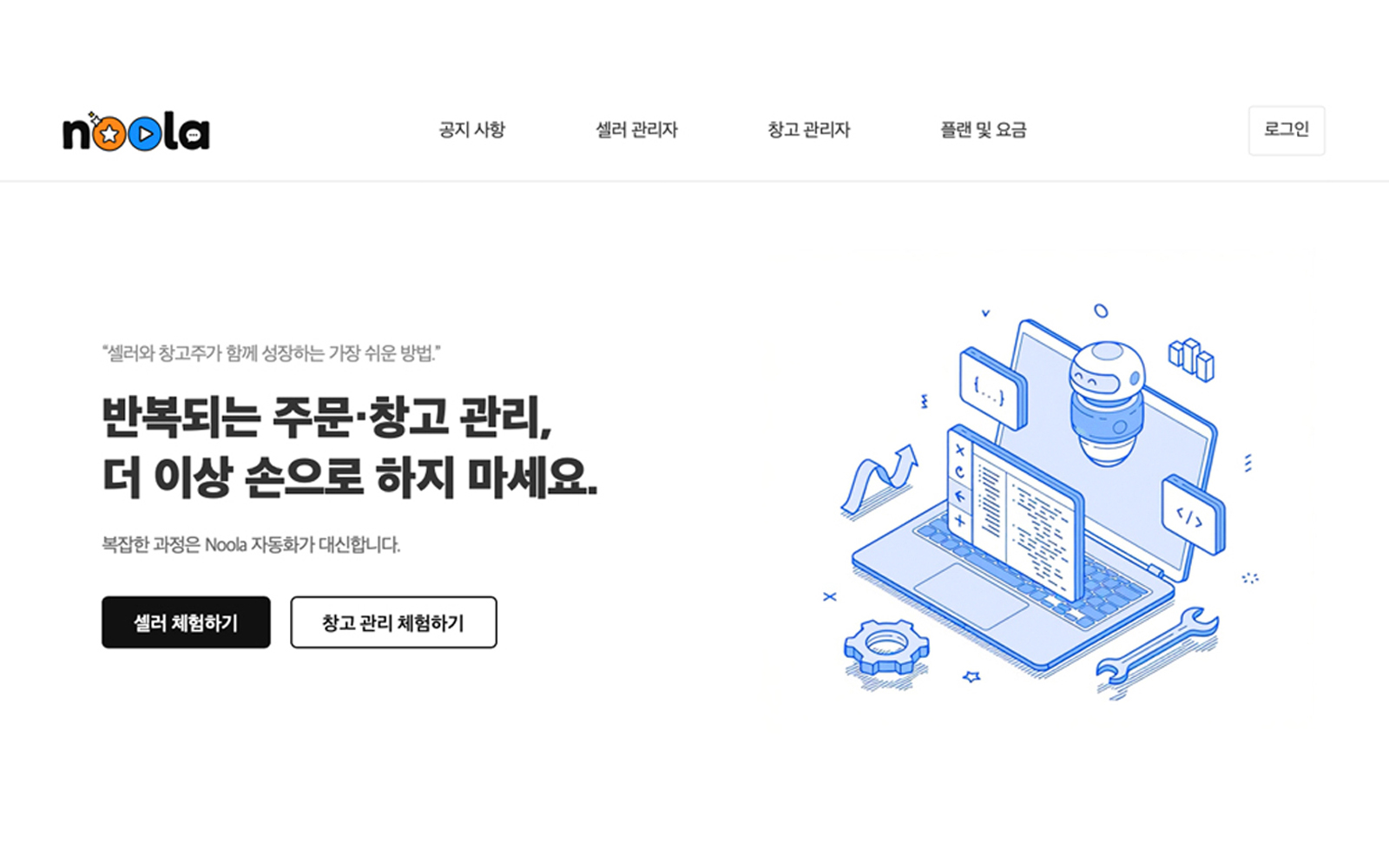 Noola 프로젝트 썸네일